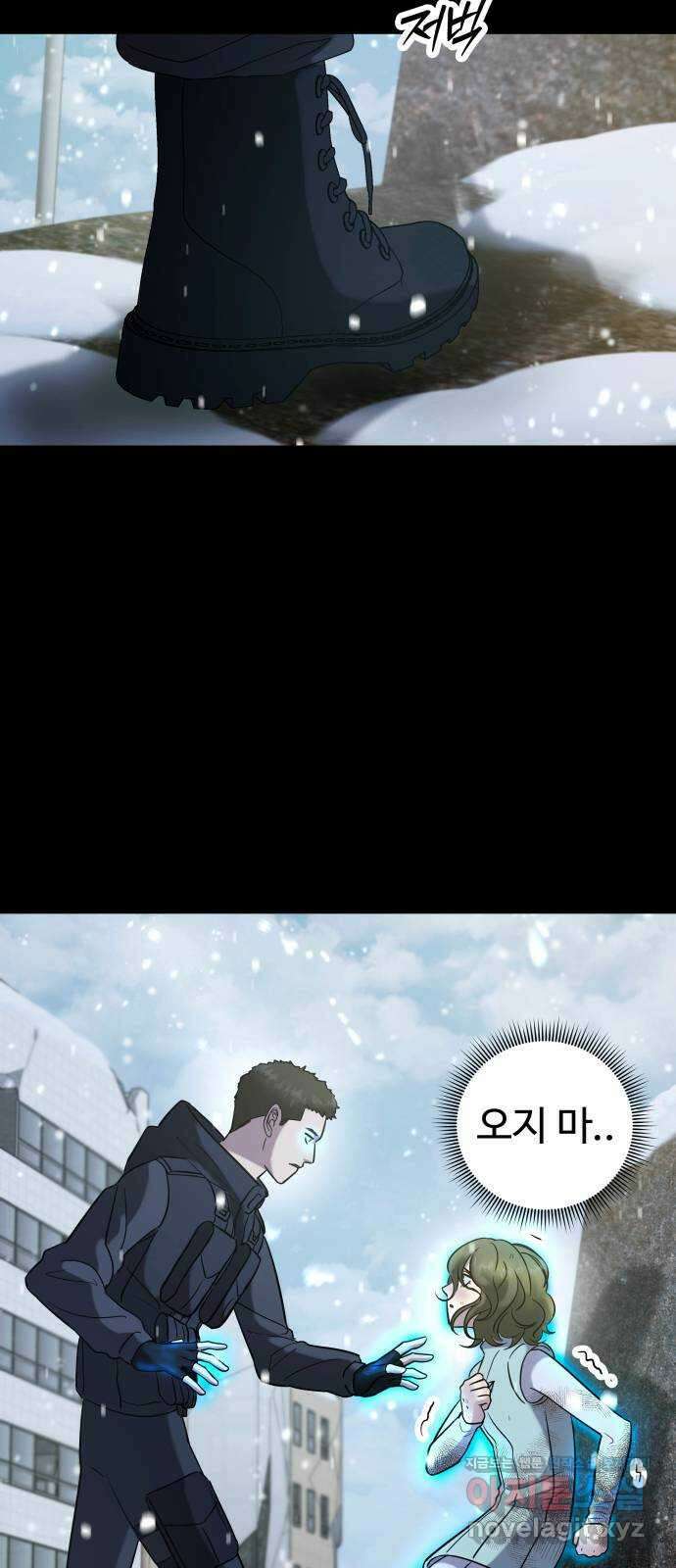 무제인간 18화 4