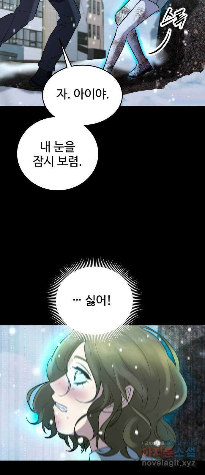 무제인간 18화 5