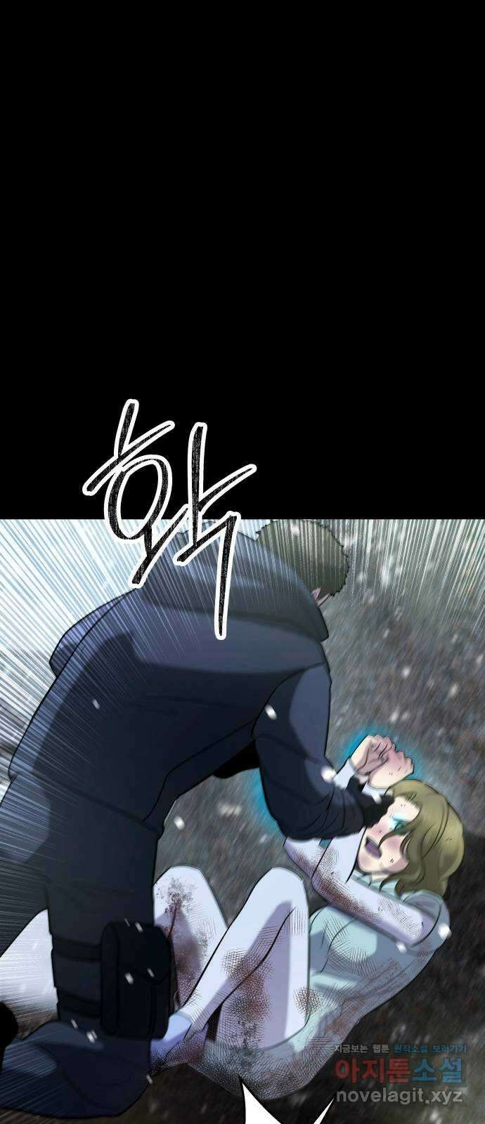 무제인간 18화 6