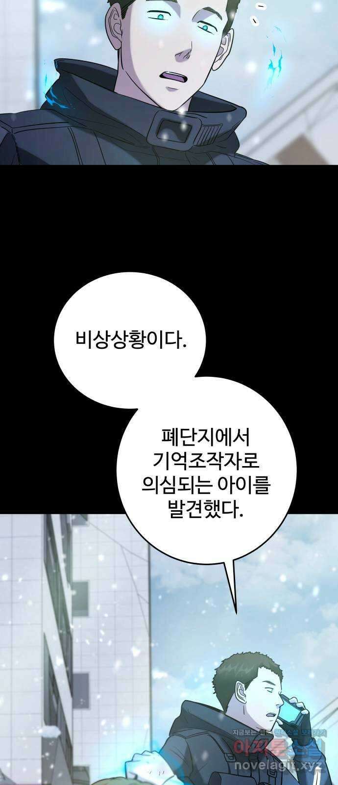 무제인간 18화 8