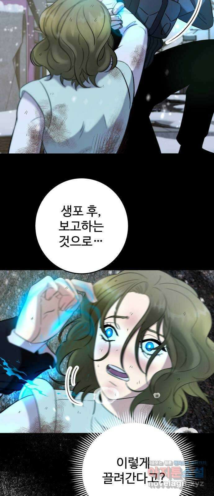 무제인간 18화 9