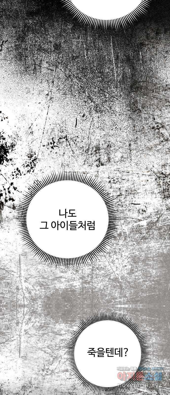 무제인간 18화 10
