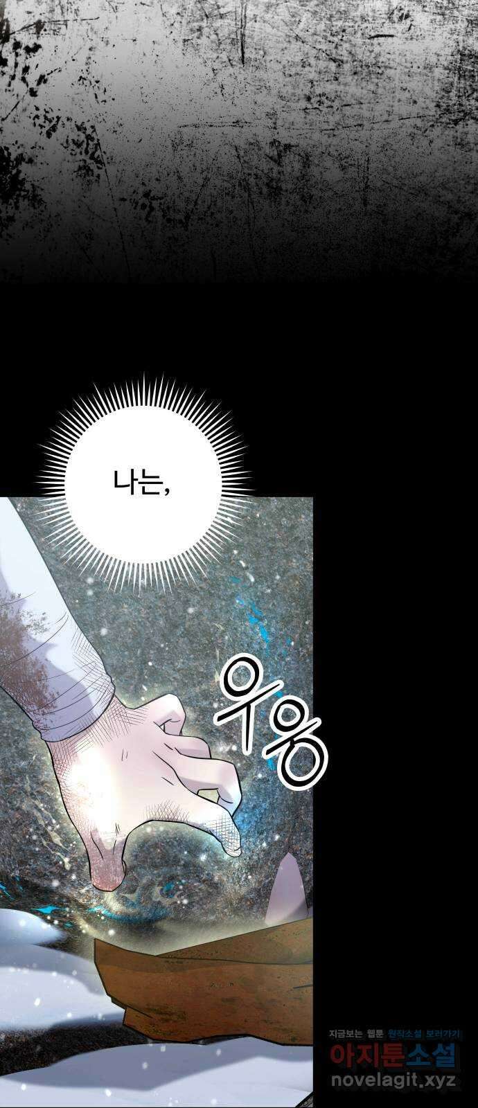 무제인간 18화 11