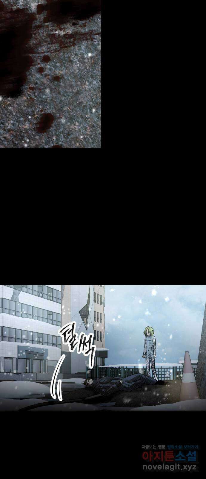 무제인간 18화 15