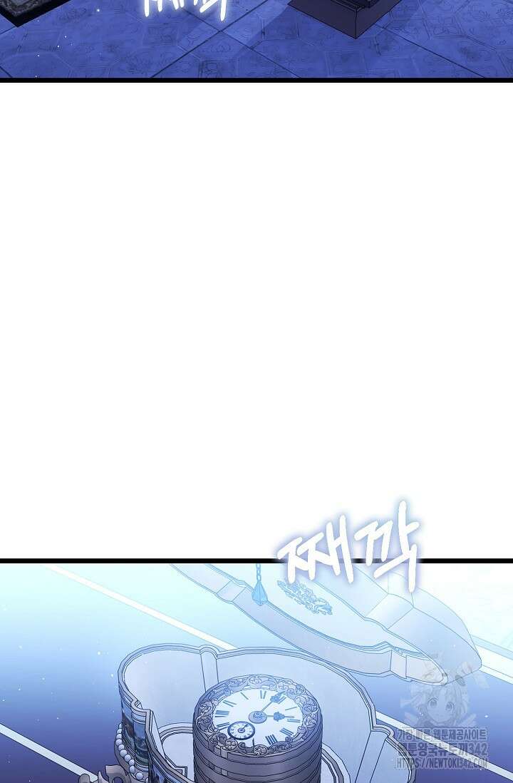 당신과 나의 시간이 만나는 순간 45화 2