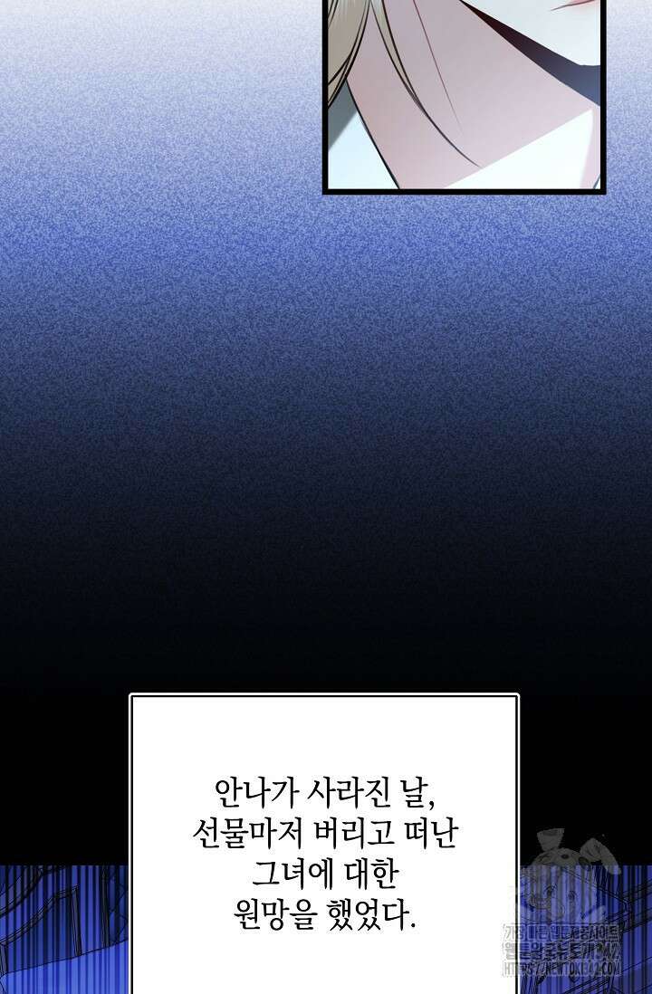 당신과 나의 시간이 만나는 순간 45화 7