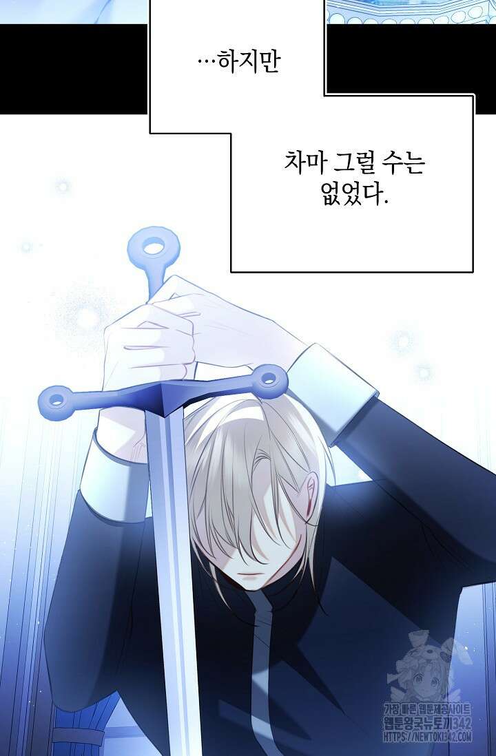 당신과 나의 시간이 만나는 순간 45화 12