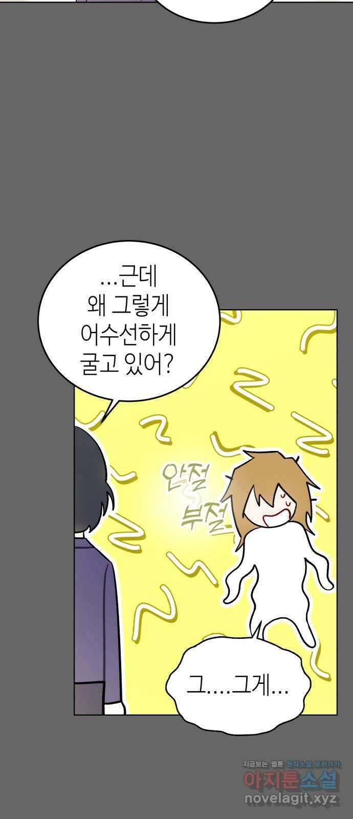 애증화음 3부 20화 8