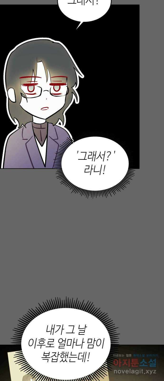 애증화음 3부 20화 10