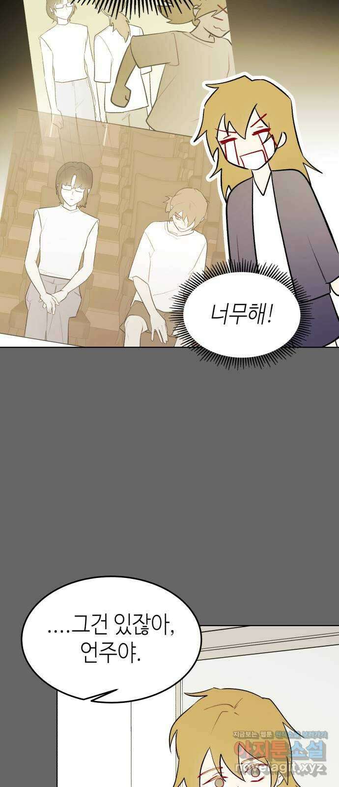 애증화음 3부 20화 11