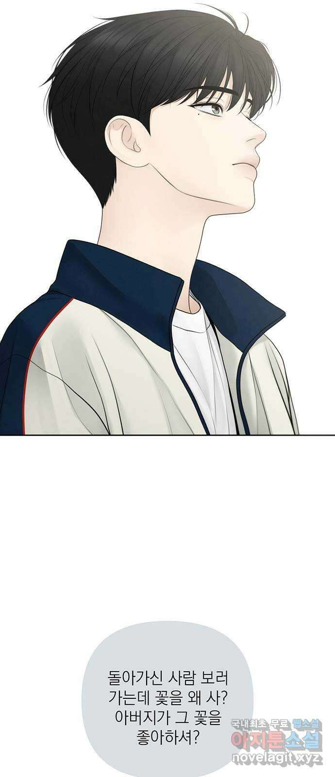 온리호프 76화 3