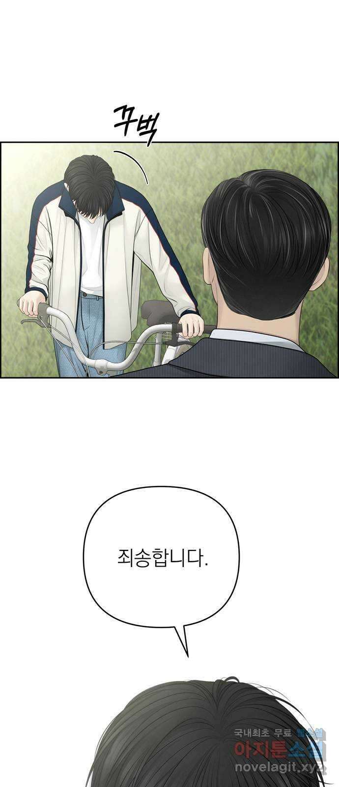 온리호프 76화 11