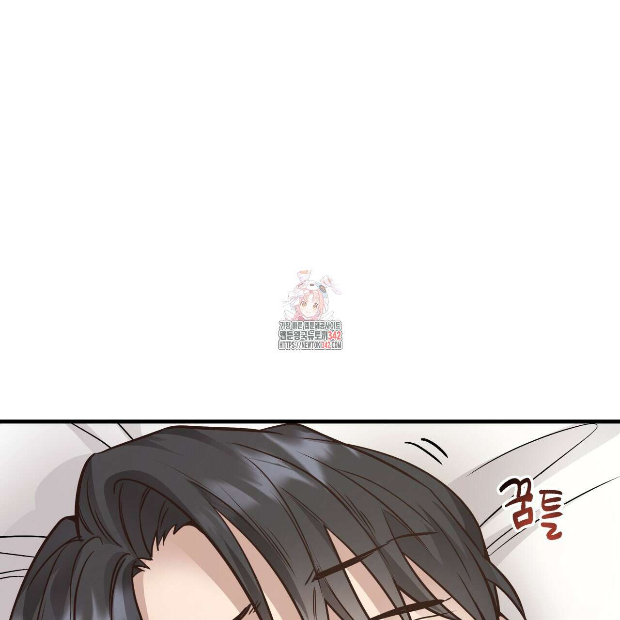 허니 베어 47화 1