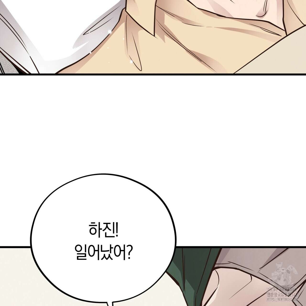 허니 베어 47화 4
