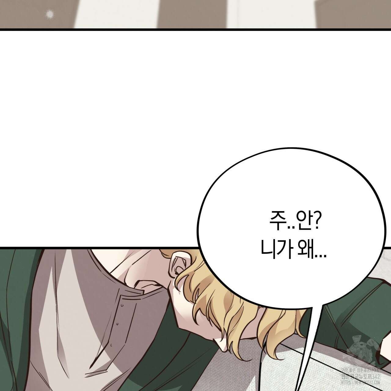 허니 베어 47화 6