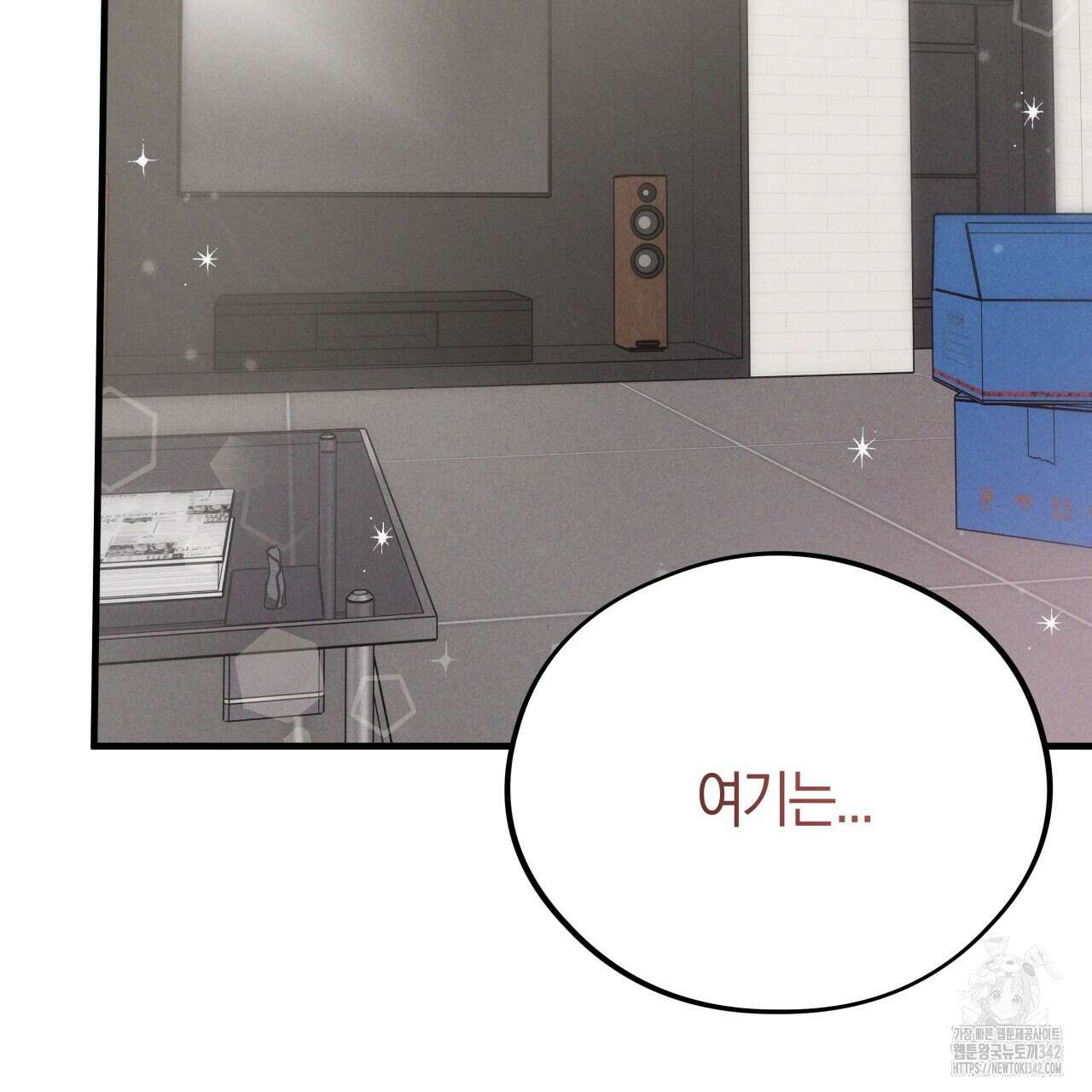 허니 베어 47화 9