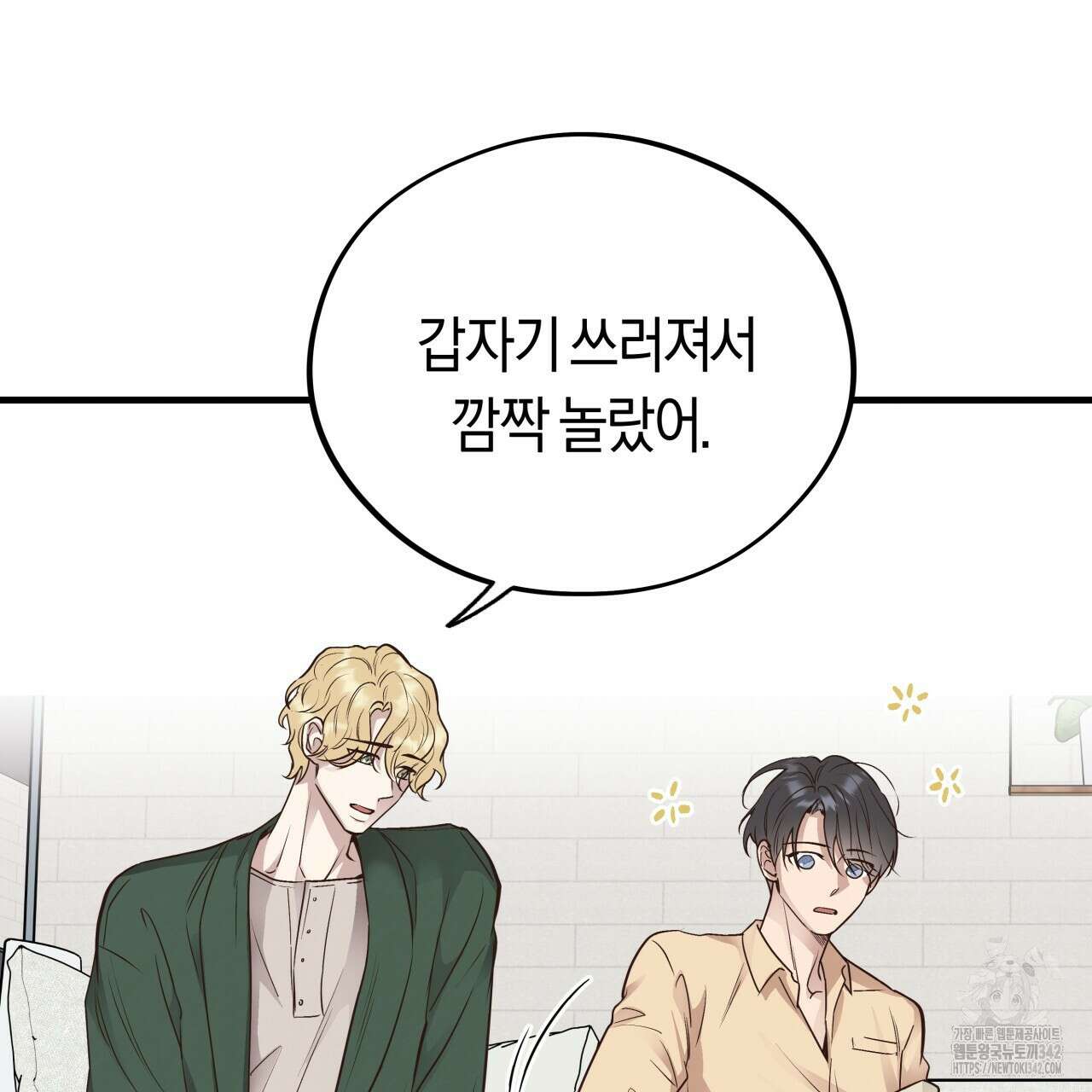 허니 베어 47화 11