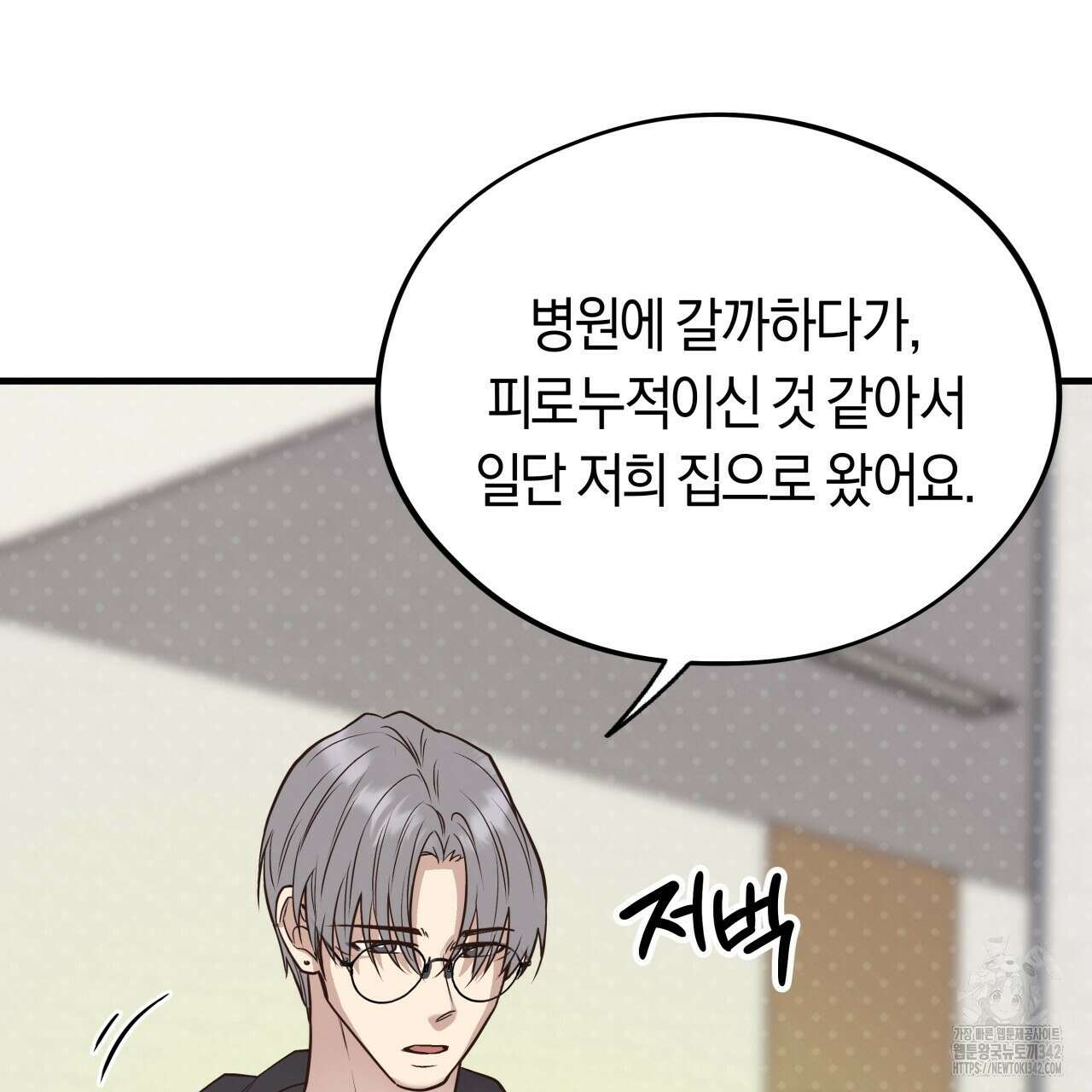 허니 베어 47화 13