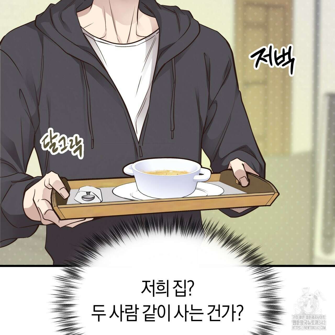 허니 베어 47화 14