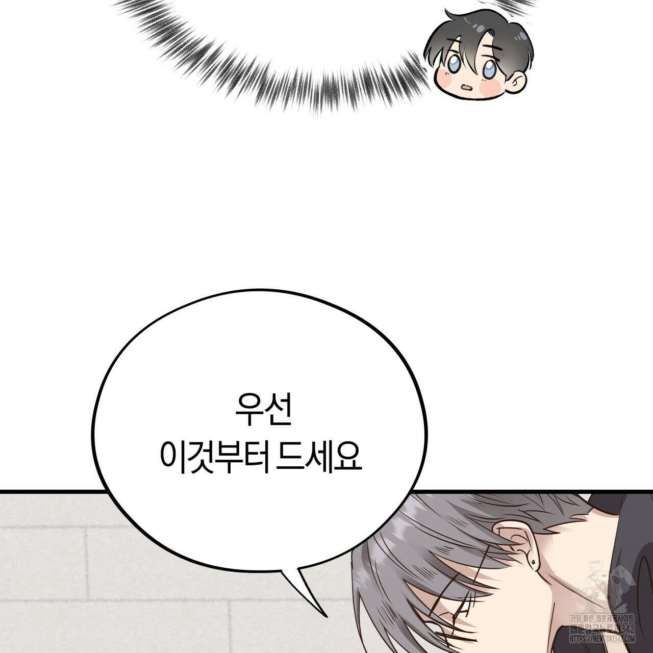 허니 베어 47화 15