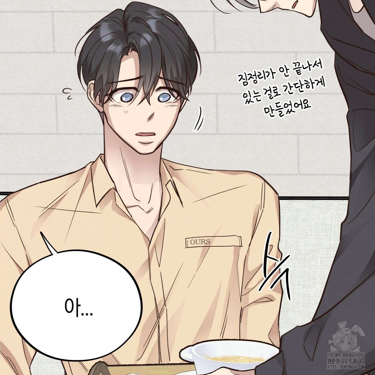 허니 베어 47화 16