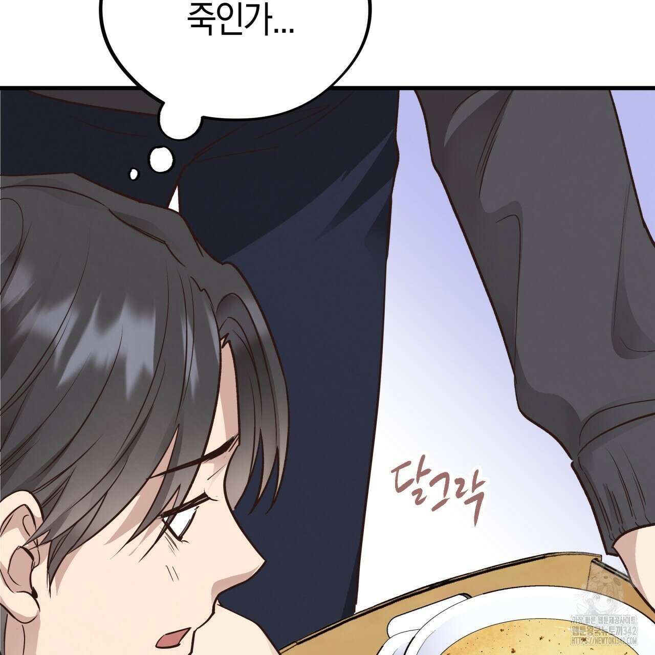 허니 베어 47화 18