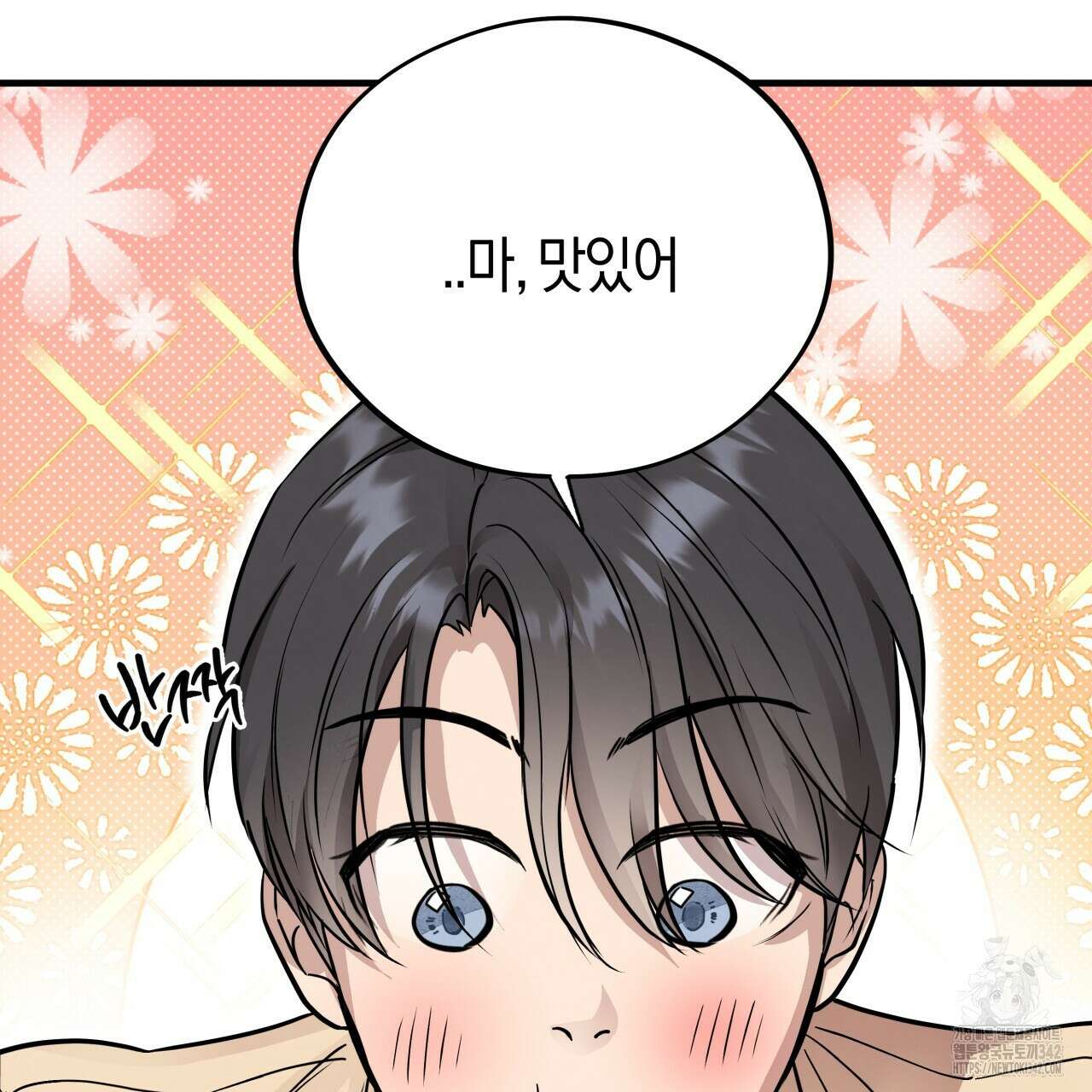 허니 베어 47화 21