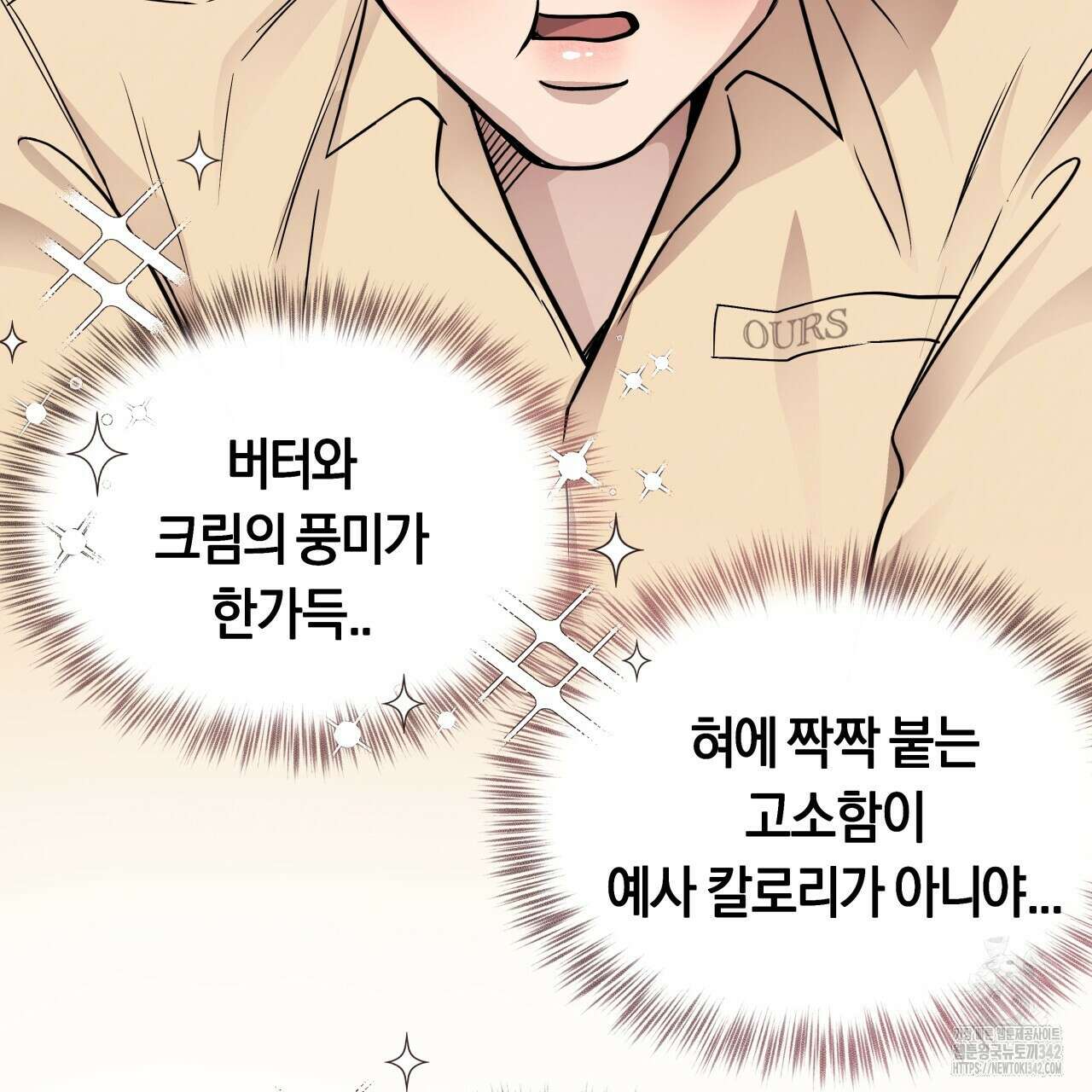 허니 베어 47화 22
