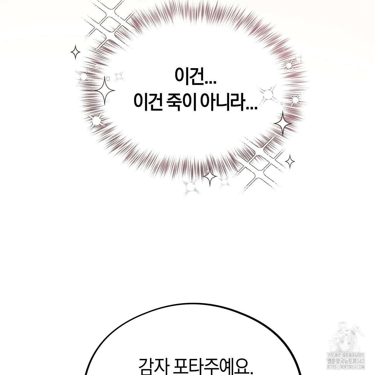 허니 베어 47화 23