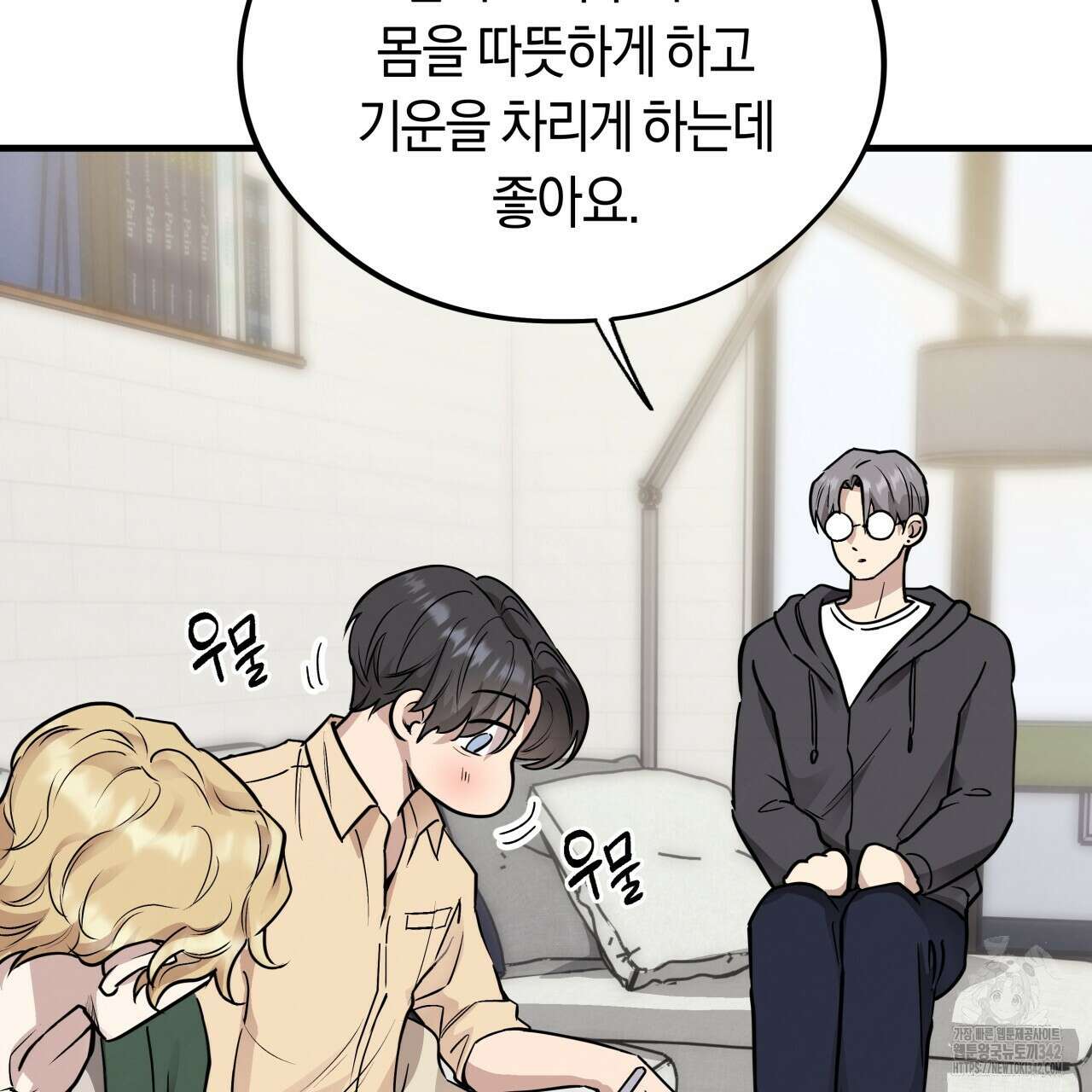 허니 베어 47화 24