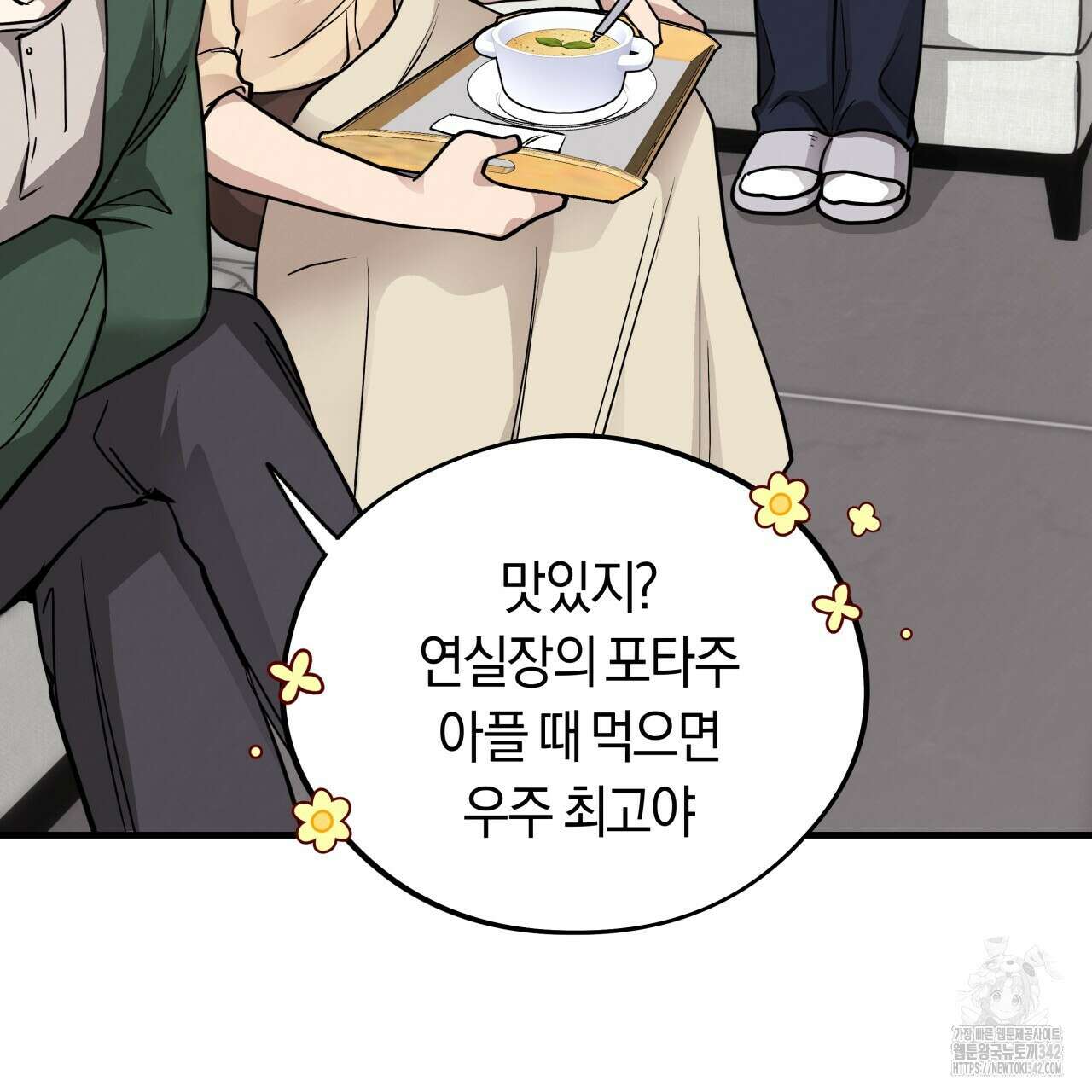 허니 베어 47화 25