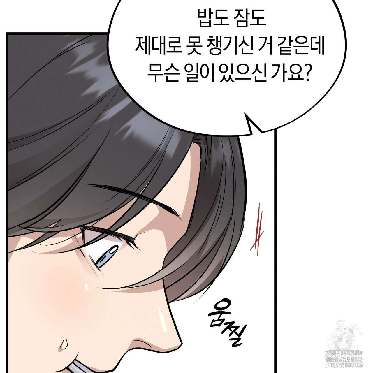 허니 베어 47화 29