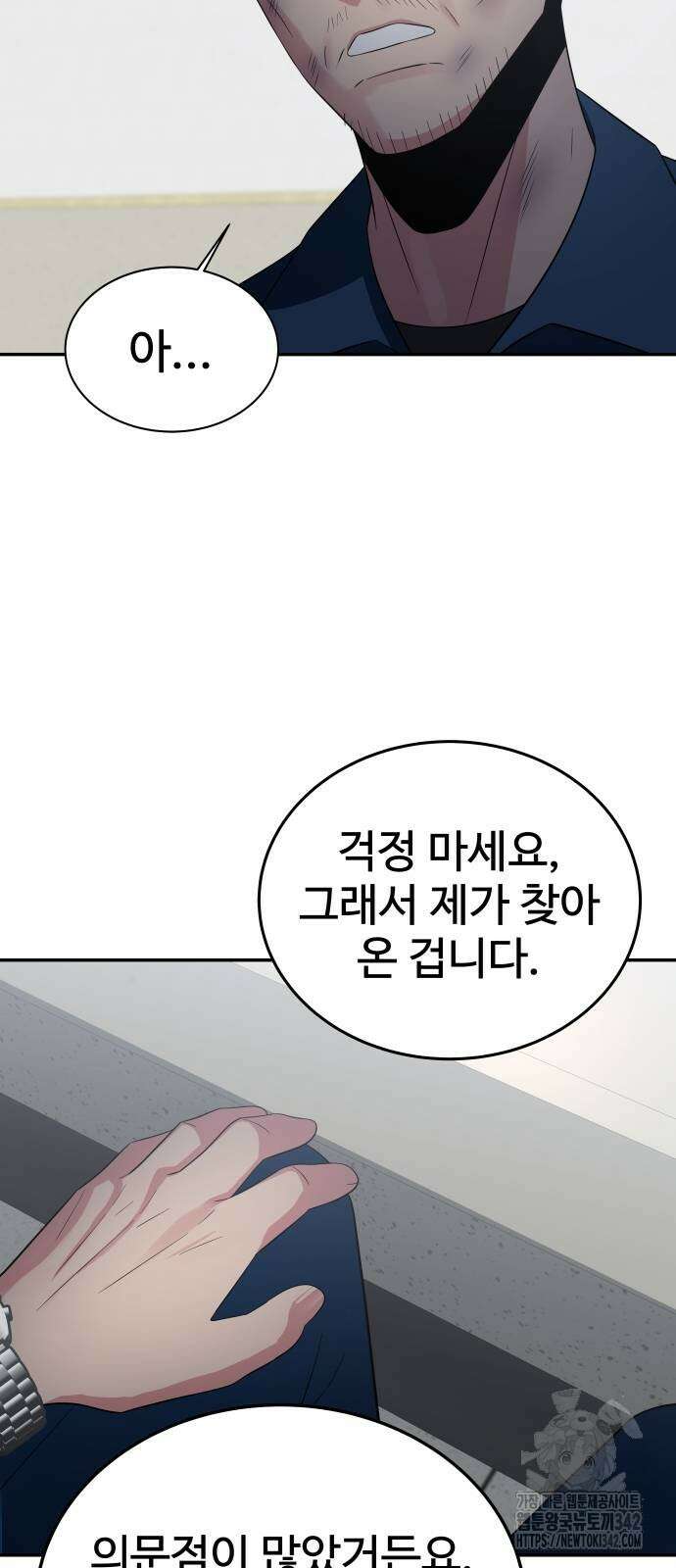 재력으로 후려치는 환생 경찰 19화 3