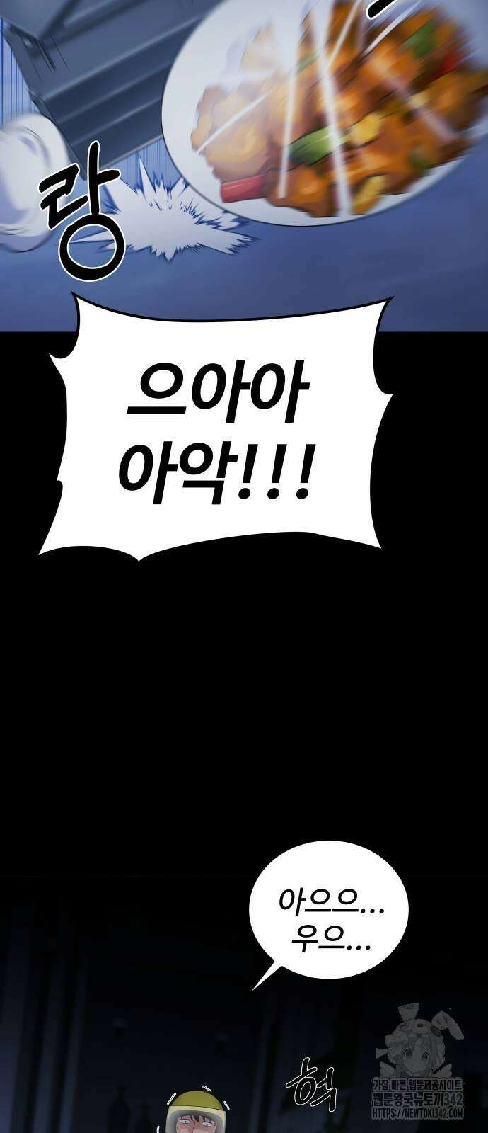 재력으로 후려치는 환생 경찰 19화 11