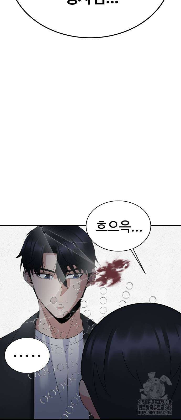 재력으로 후려치는 환생 경찰 19화 14