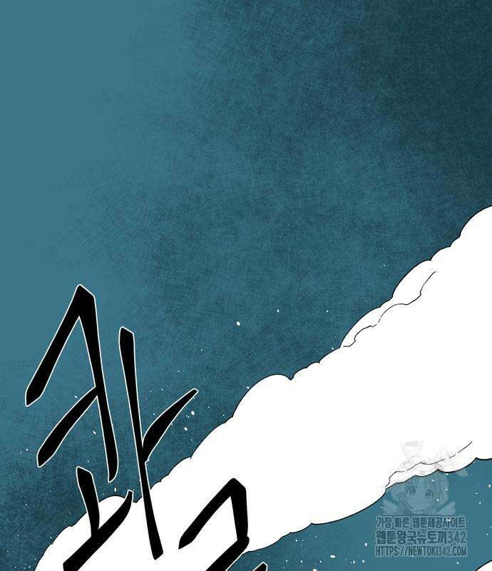 마왕까지 한 걸음 165화 2