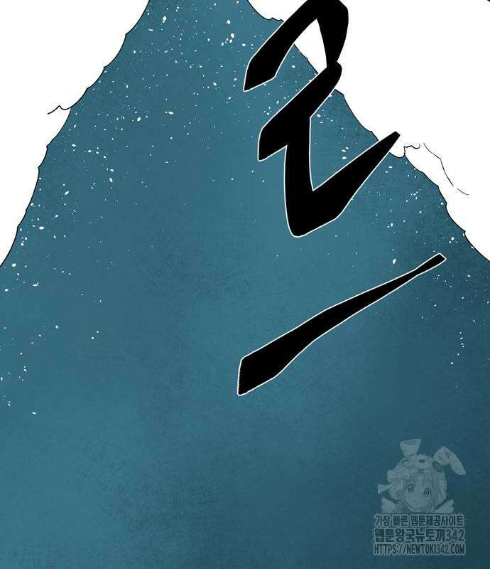 마왕까지 한 걸음 165화 6