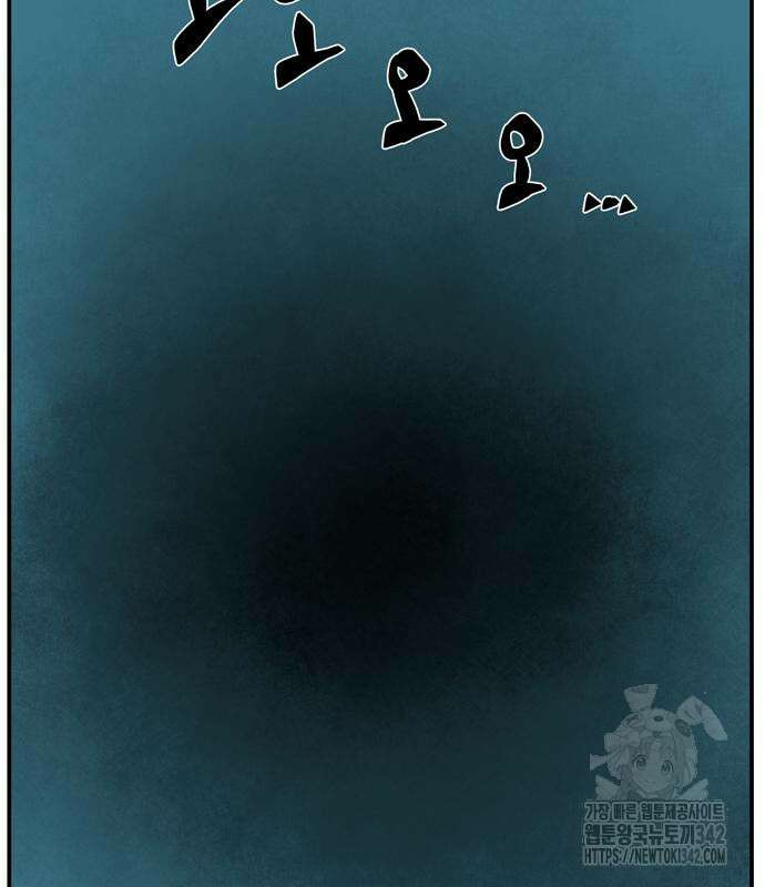 마왕까지 한 걸음 165화 16