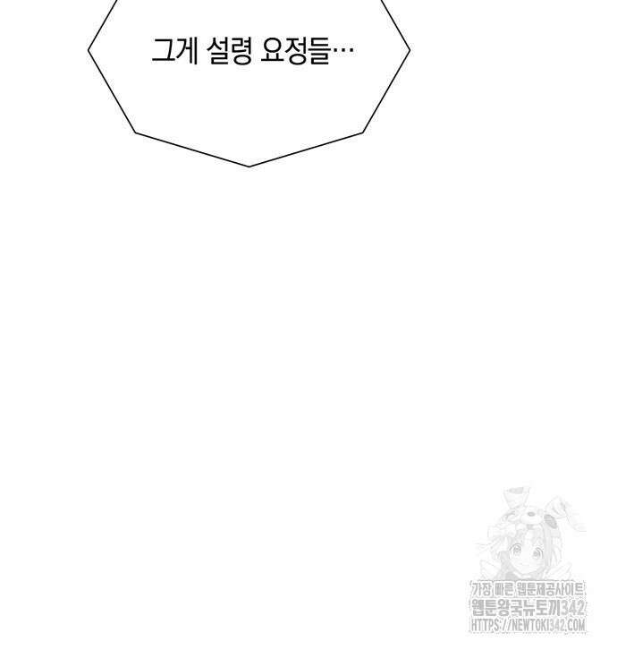 마왕까지 한 걸음 165화 29
