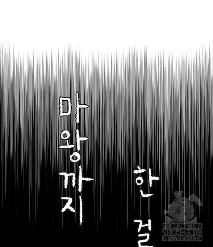 마왕까지 한 걸음 165화 36
