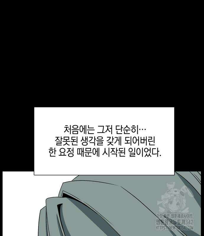 마왕까지 한 걸음 165화 39