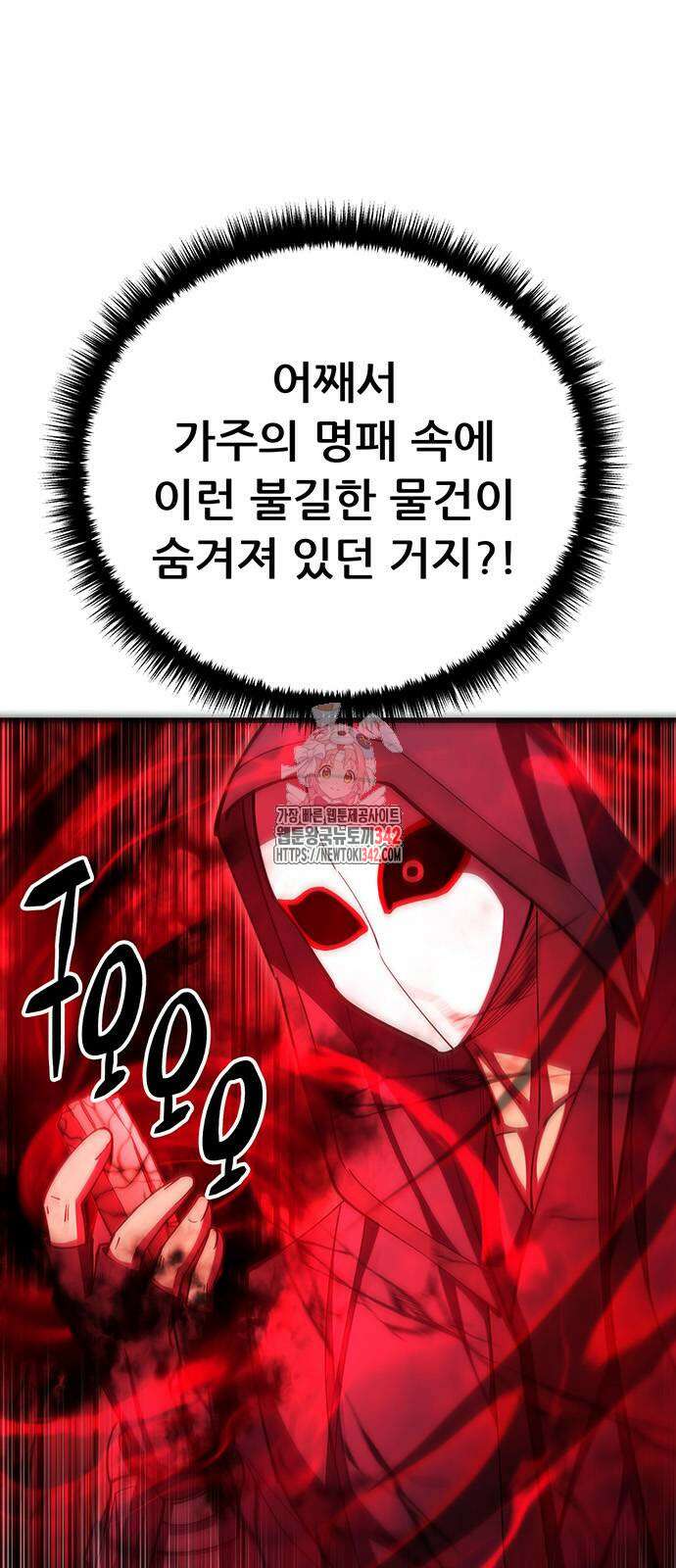 천하제일 대사형 92화 1