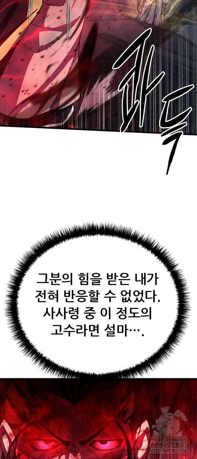 천하제일 대사형 92화 16