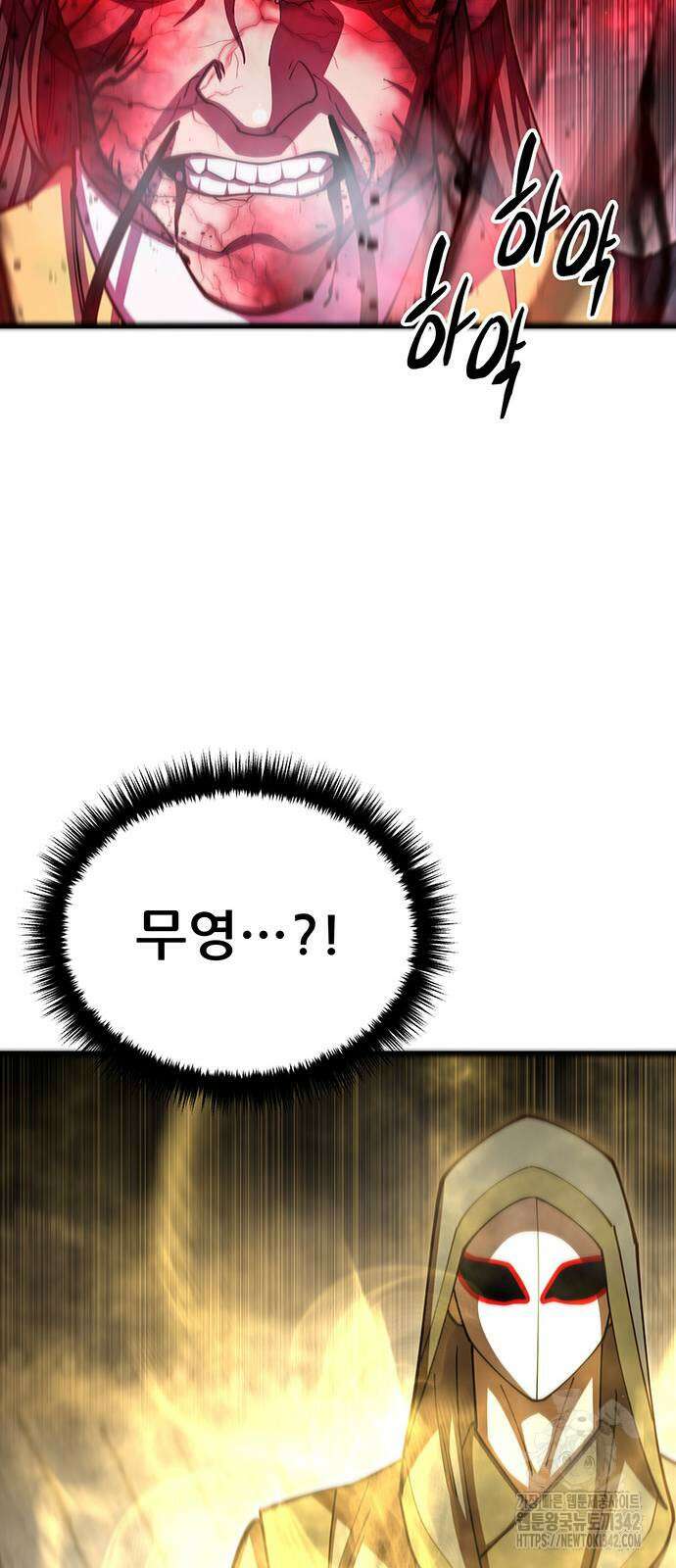천하제일 대사형 92화 17