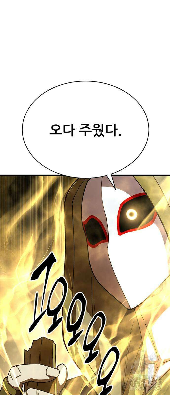 천하제일 대사형 92화 20