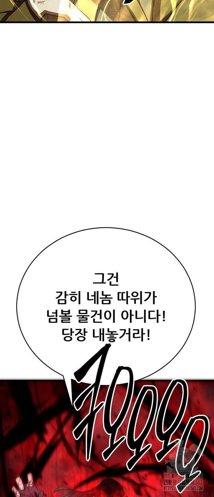 천하제일 대사형 92화 21
