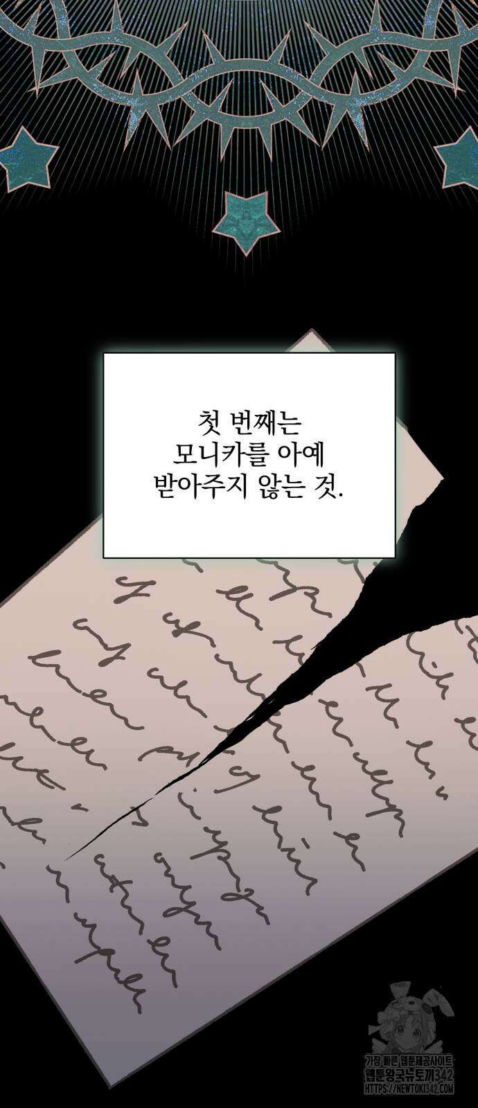 폭군님은 착하게 살고 싶어 76화 3