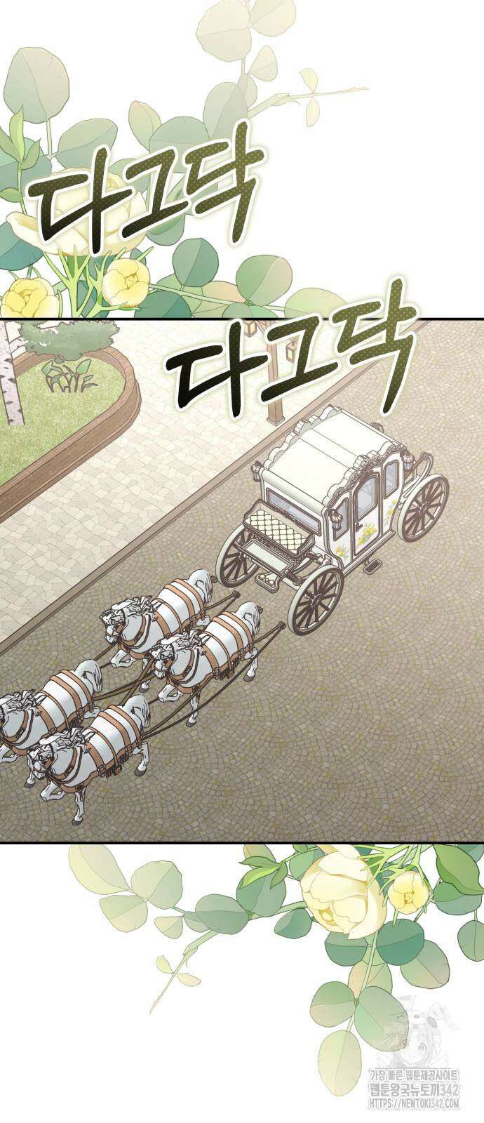 폭군님은 착하게 살고 싶어 76화 11