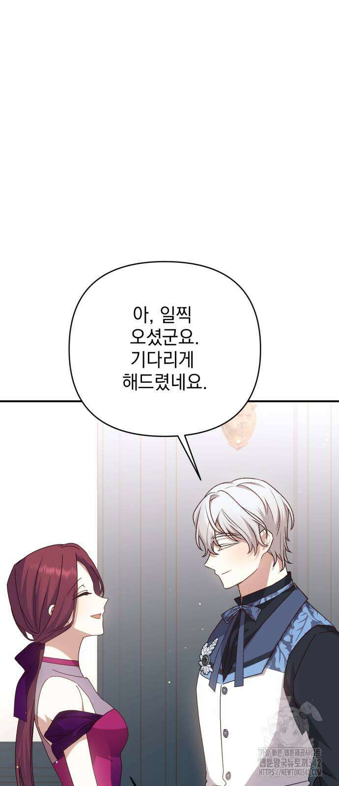 폭군님은 착하게 살고 싶어 76화 24