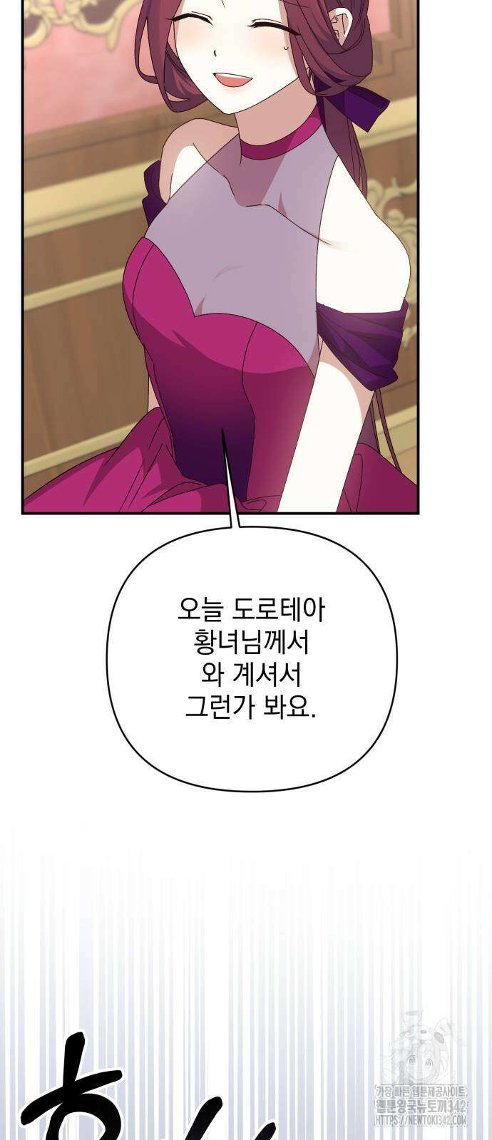 폭군님은 착하게 살고 싶어 76화 32